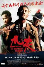 Watch Pi fu Zmovie