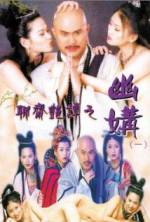 Watch Erotic Ghost Story: Perfect Match Zmovie