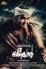 Watch Odiyan Zmovie