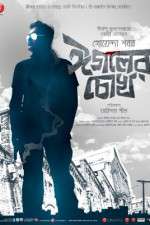 Watch Eagoler Chokh Zmovie