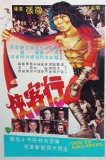 Watch Xia ke hang Zmovie