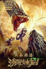 Watch Guardian of the Palace Zmovie