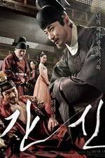 Watch Gansin Zmovie