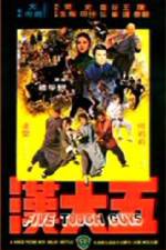 Watch Wu da han Zmovie