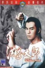 Watch Hong quan da shi Zmovie