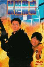 Watch High Risk (Shu dan long wei) Zmovie