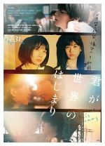 Watch Kimi ga sekai no hajimari Zmovie