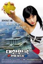 Watch The First Amendment of Korea Zmovie