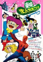 Watch Spider-Man (Short 1978) Zmovie