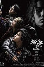 Watch Garo: Fang of God Zmovie