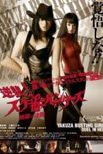 Watch Gyakush Sukeban hantzu Jigoku no kett Zmovie