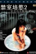 Watch Kanzen naru shiiku Ai no 40 nichi Zmovie