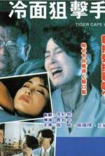 Watch Leng mian ju ji shou Zmovie