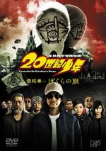 Watch 20th Century Boys 3: Redemption Zmovie