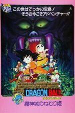 Watch Dragon Ball: Sleeping Princess in Devil\'s Castle Zmovie