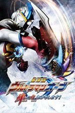 Watch Ultraman Orb the Movie: I\'m Borrowing the Power of Your Bonds! Zmovie
