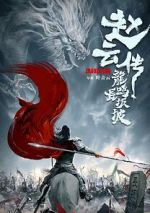 Watch Legend of Zhao Yun Zmovie