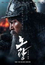 Watch Noryang: Deadly Sea Zmovie