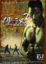 Watch Ying Han 2 Zmovie