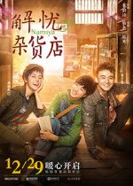 Watch Namiya Zmovie