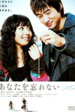 Watch Anata wo wasurenai Zmovie