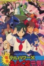 Watch Delpower X Bakuhatsu Miracle Genki! (OAV Zmovie