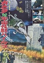 Watch Gamera vs. Viras Zmovie