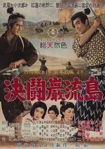 Watch Samurai III: Duel at Ganryu Island Zmovie