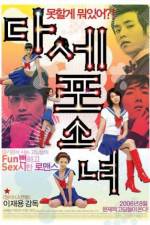 Watch Dasepo sonyo Zmovie