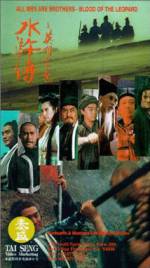 Watch Sui woo juen ji ying hung boon sik Zmovie