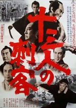 Watch Jsan-nin no shikaku Zmovie