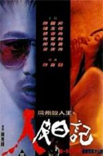 Watch Diary of a Serial Killer Zmovie