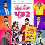 Watch Chal Mera Putt 2 Zmovie