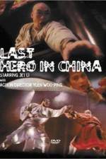 Watch Last Hero in China - (Wong Fei Hung: Chi tit gai dau neung gung) Zmovie