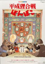 Watch Pom Poko Zmovie