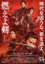 Watch Baragaki: Unbroken Samurai Zmovie