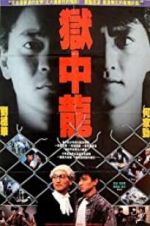 Watch Dragon in Jail Zmovie