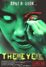 Watch The Eye Zmovie