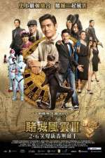 Watch Du cheng feng yun III Zmovie