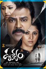 Watch Drushyam Zmovie