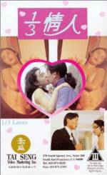 Watch 1/3 qing ren Zmovie