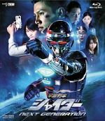 Watch Uchuu Keiji Shaider Next Generation Zmovie