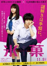 Watch Hyka Zmovie