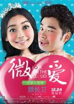 Watch Wei ai zhi jian ru jia jing Zmovie