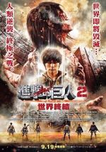 Watch Attack on Titan II: End of the World Zmovie