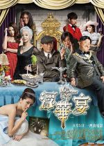 Watch An Inspector Calls Zmovie