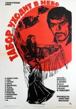 Watch Queen of the Gypsies Zmovie