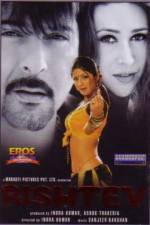 Watch Rishtey Zmovie