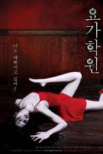 Watch Yoga Hakwon Zmovie