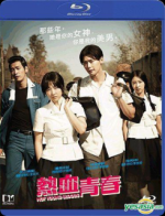 Watch Hot Young Bloods Zmovie